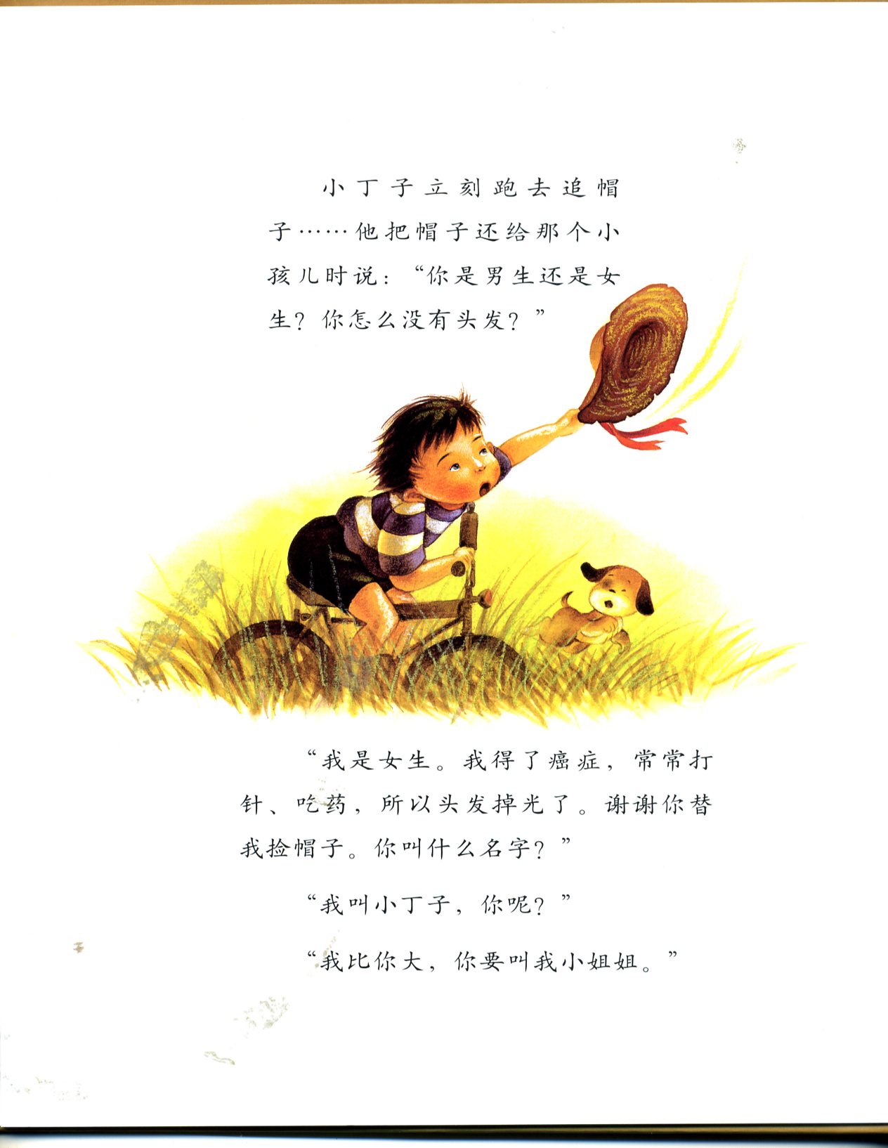 祝你生日快乐 (04),绘本,绘本故事,绘本阅读,故事书,童书,图画书,课外阅读